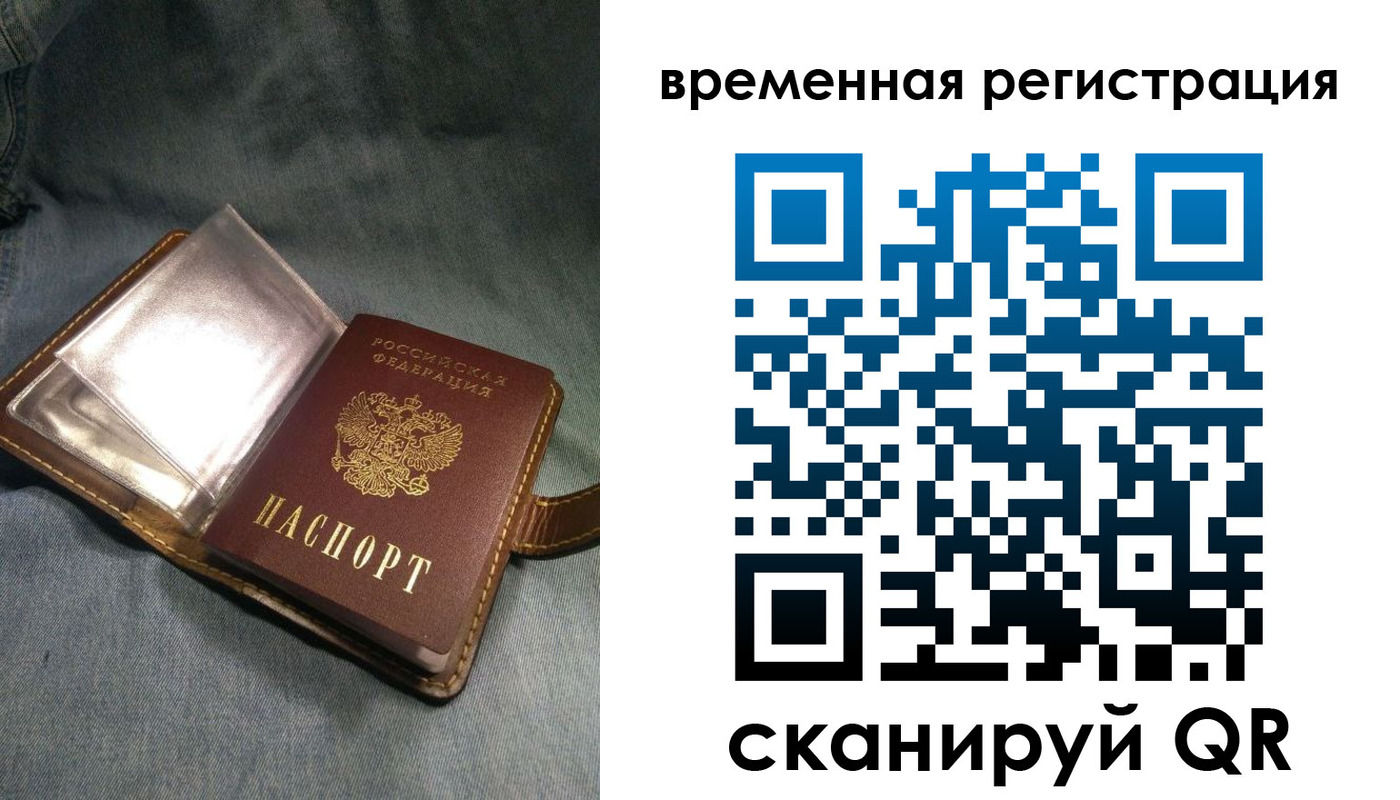 прописка для кредита в ЕАО